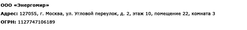 Магазин электротехнических товаров Проф Ток в Ишиме - реквизиты